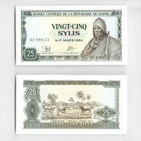 25 сили 1960 (1971) Гвинея (UNC)