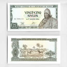 25 сили 1960 (1971) Гвинея (UNC)