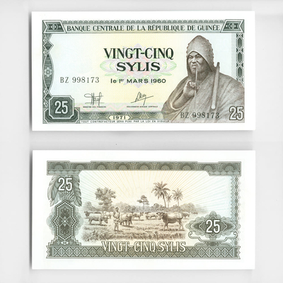 25 сили 1960 (1971) Гвинея (UNC)