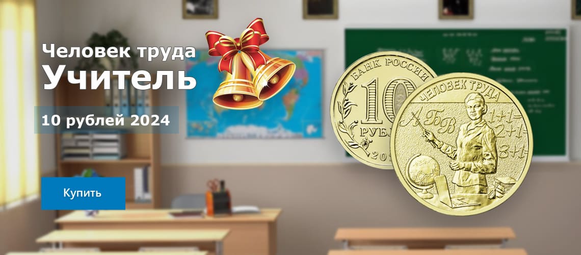 Учитель